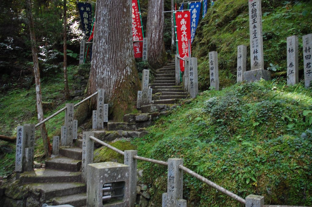 Shikoku Henro Temple 44, Daiho-ji, Courtesy of Simon Desmarais, CC BY-SA 2.0