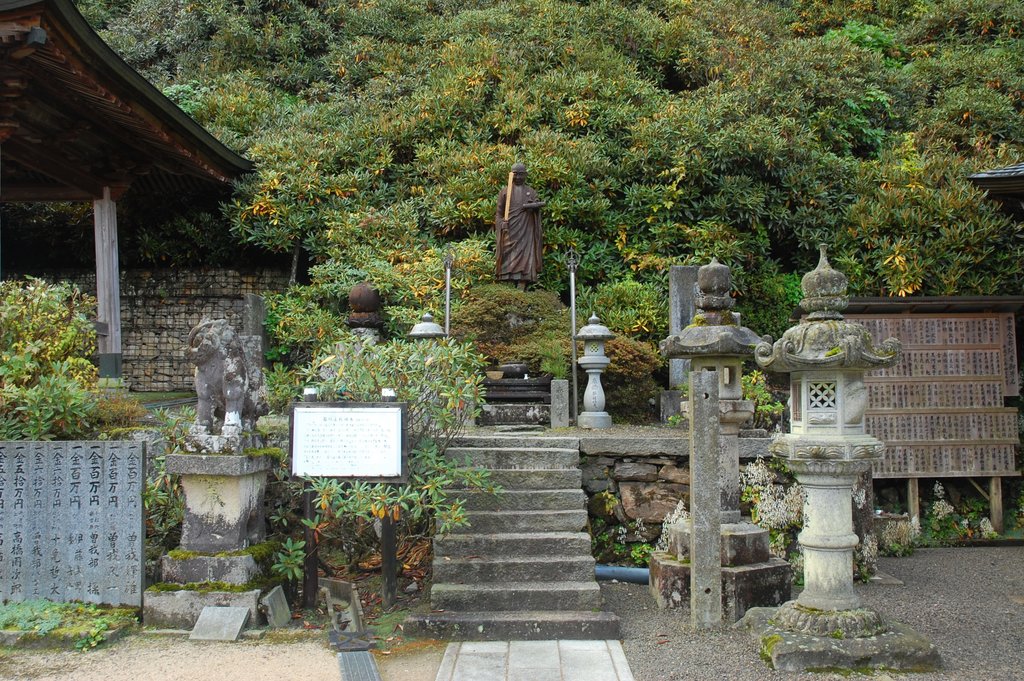 Temple 60, Yokomine-ji, on the Shikoku 88 Temple Pilgrimage Trail, Photo Courtesy of Simon Desmarais, CC BY-SA 2.0