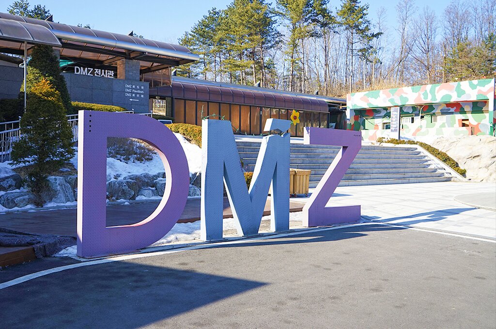 DMZ